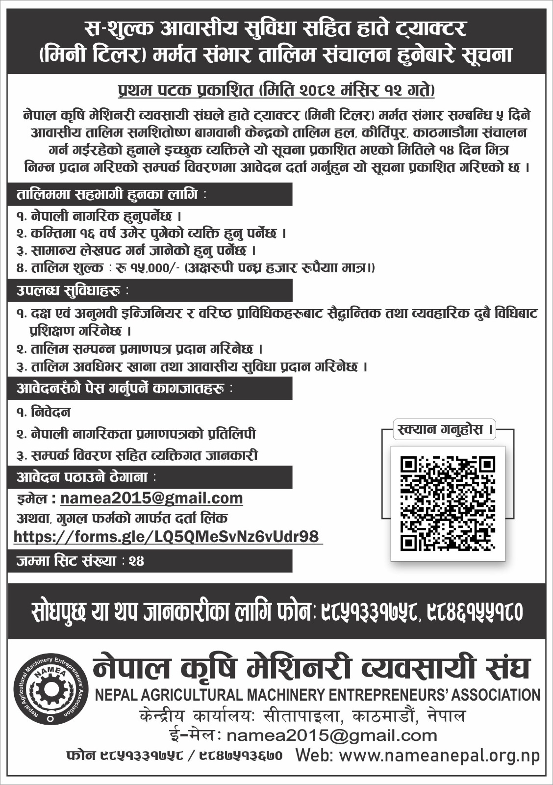 sa-sha-l-ka-aava-sa-ya-sa-va-thha-saha-ta-ha-ta-ta-ya-ka-tara-ma-na-ta-lra-mara-mata-sa-bha-ra-ta-l-ma-sa-ca-lna-ha-na-b-ra-sa-cana